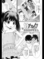 [おおぬまひろし] 妹カタログ