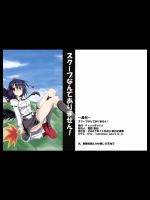 [FreeNote] スクープなんてありません!