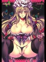 (C79) [アレマテオレマ] GARIGARI29 (東方)