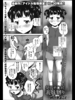 義妹嬲り