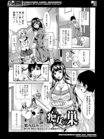 [紫みねみ] 痴女の巣