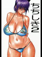 【巨乳】【大人の女】【ぽっちゃり】エロ画像集