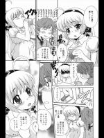 [上杉響士郎] どっちがMでしょう？