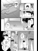 [青木幹治] 妹の物欲しげな視線