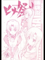 イモートリップ2@柚木N'