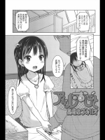 アイドルのおしごと　みさお。