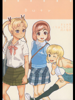 [くろほんやさん]Duty