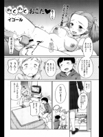 ぬくぬくおこた