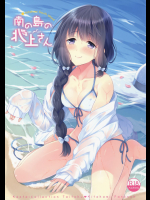 [パンダが一匹。]南の島の北上さん (艦隊これくしょん -艦これ-)