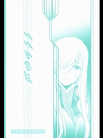 [まるあらい (新井和崎)] アビス1