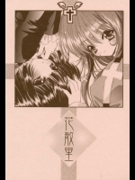  花散里 (サクラ大戦3)