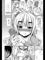 [イチオ] 童貞の兄は妹を更生する