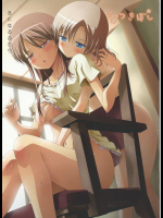 くっつきぼし -きになるふたり-