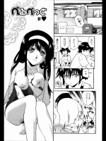 [うましか]べるべっと4