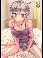 [BB (きすぎ)] Ice smile