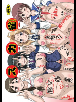 スカ雀! 咲 -Saki-同人誌