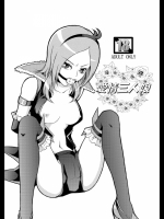  愛情三人娘 (フレッシュプリキュア)_5