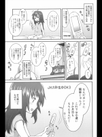 JKホ別生中OK3