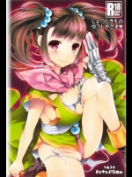 しょうじきものゆうしゃさま_2