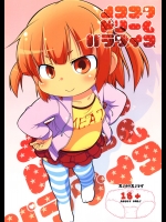 メスブタドリームパラダイス