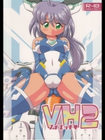 [みすてるていん]VH2 (武装神姫)