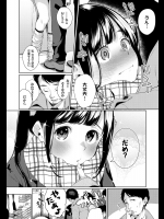 [コノシロしんこ] COUNTINUE FOREVER