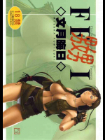 FF姐姐