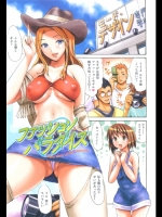 ziperomanga20120602 (132)