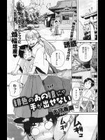 金髪の外人巫女といちゃらぶセックス