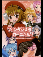 [Alice Digital Factory]ファンタジスタカーニバル!