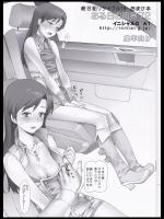 絵日記リサイクル16のおまけ本