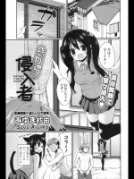 [あゆま紗由] 窓からの侵入者