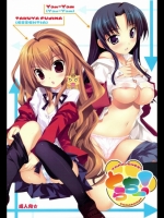 (COMIC1☆3)(同人誌) [ESSENTIA&Yan-Yam] とらちー (とらドラ)
