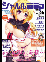 シャルル100P IS＜インフィニット・ストラトス＞同人誌