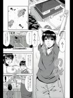 [甲斐ひろゆき] 真夏の花園♯2