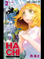 Hachi_v01-03e