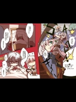 [さやかた紅茶館 (さやかたかつみ)] ならば夜ごと打ち砕く! (東方Project)