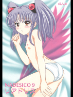 [VOGUE]NADESICO9 リアトリス