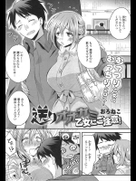 [おろねこ] 送りオオカミ乙女にご注意！