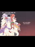おいでませ紅魔「遊郭」館～全員集合～