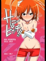 [GOD緑茶]サニーピンチ!! (スマイルプリキュア!)