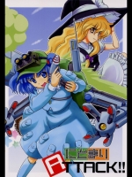 [トリガーハッピー] にとまりATTACK！！