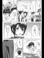 [恩田チロ]白い蜜