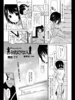 ぶきような人　最終話