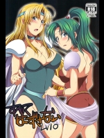 [鮭とば飯] すべてはずさない LV10 (ファイナルファンタジー6)