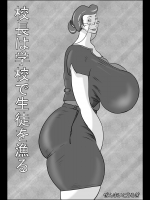 校長は学校で生徒を漁る