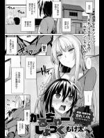 もけ太,かるちゃーしょっく