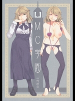 MC学園 三時限目_3