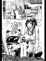 淫行モータースクール