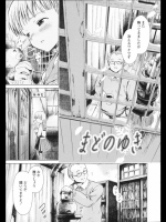まどのゆき